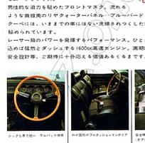 Cliquez sur l'image pour la voir en taille relle 

Nom : 		datsun-co.jpg 
Affichages :	294 
Taille :		51,9 Ko 
ID : 			208000