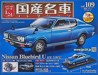 Cliquez sur l'image pour la voir en taille rÃƒÃ‚Â©elleÃƒÃ‚Â   Nom : 		miniat bluebird U 1971.jpgÃƒÃ‚Â  Affichages :	16ÃƒÃ‚Â  Taille :		444,4 KoÃƒÃ‚Â  ID : 			288017