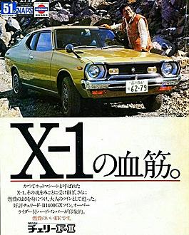 Cliquez sur l'image pour la voir en taille relle 

Nom : 		pub japon x1.jpg 
Affichages :	202 
Taille :		112,6 Ko 
ID : 			288548