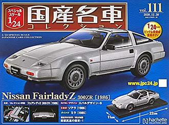Cliquez sur l'image pour la voir en taille rÃ©elleÂ   Nom : 		MINIAT 1 24 300ZX.jpgÂ  Affichages :	0Â  Taille :		47,9 KoÂ  ID : 			289144